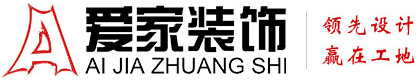 黄色网址入口铜陵爱家装饰有限公司官网